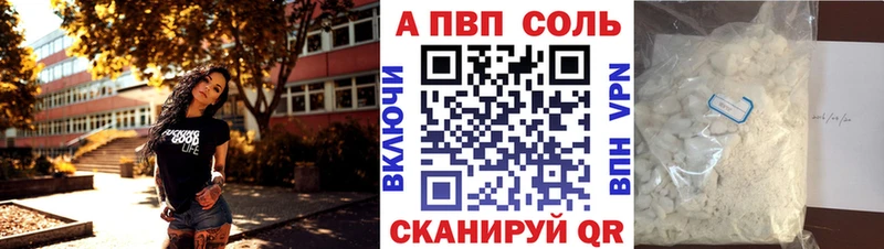 купить наркотик Мариинский Посад A PVP Соль