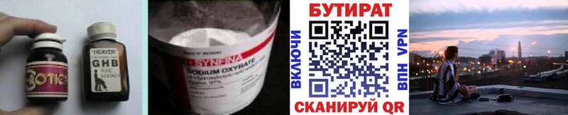 гидра ONION  Мариинский Посад  Бутират Butirat  цены  