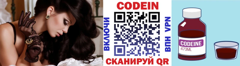 Codein Purple Drank  Мариинский Посад 