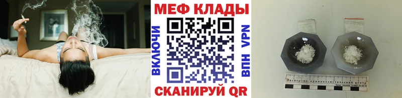 Мефедрон мяу мяу  купить наркотик  Мариинский Посад 
